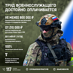 Служба по контракту